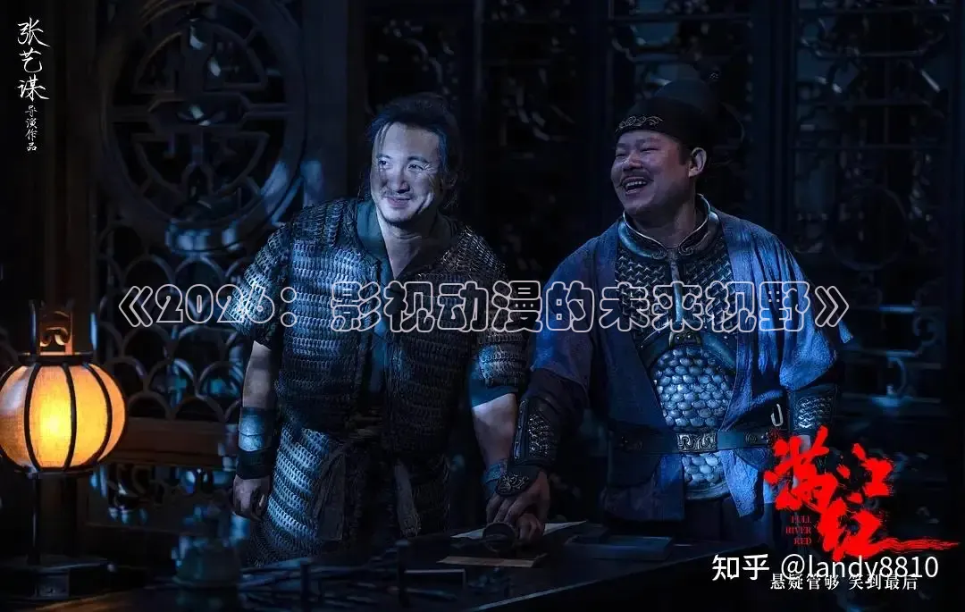 《2026：影视动漫的未来视野》