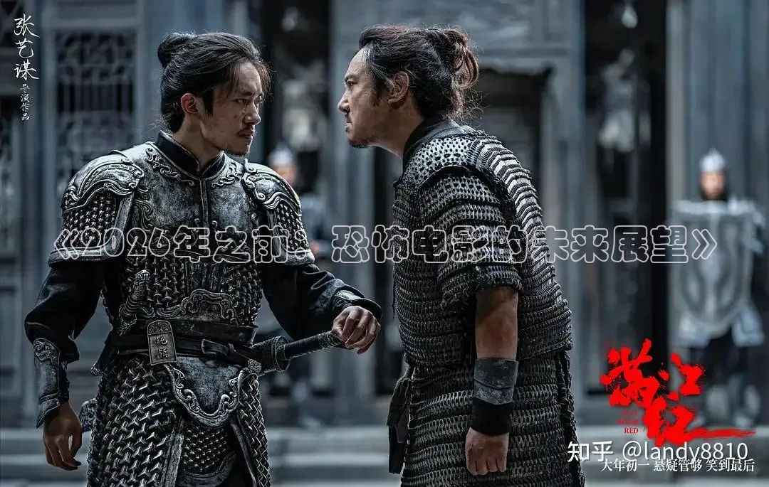 《2026年之前：恐怖电影的未来展望》